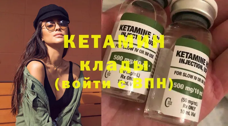 Кетамин ketamine  blacksprut как войти  Красновишерск 