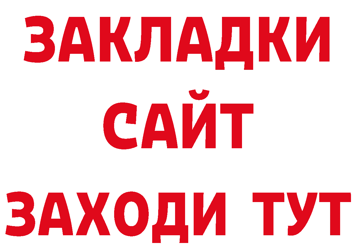 Бутират BDO как войти даркнет mega Красновишерск