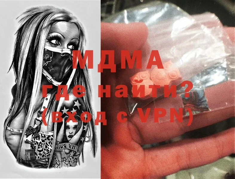 блэк спрут ТОР  Красновишерск  MDMA VHQ 